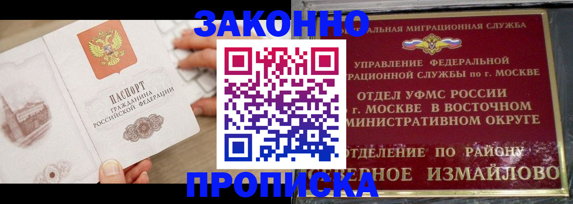 прописка поиск в Вичуге