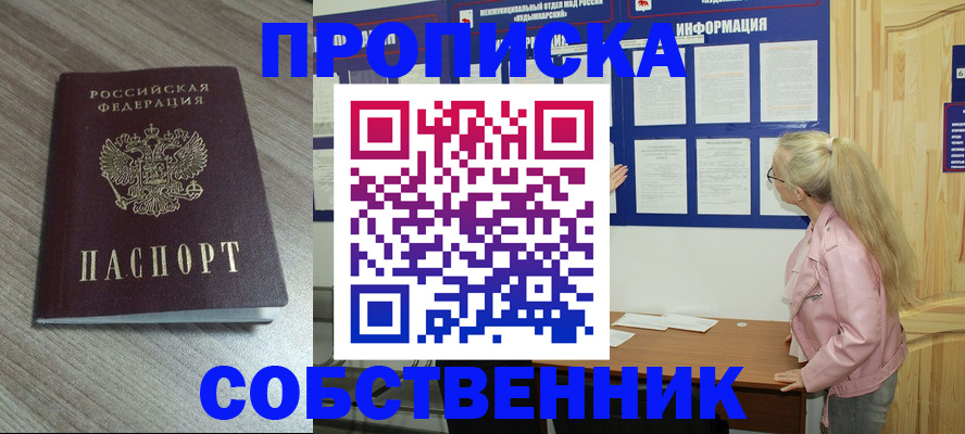 прописка для военкомата в Вичуге